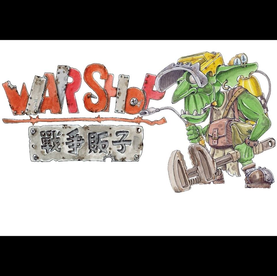 台南Warshop戰爭販子